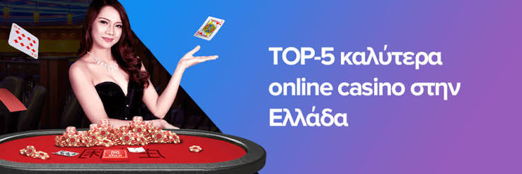 Νέα Καζίνο για Έλληνες Παίκτες Ο Απόλυτος Οδηγός